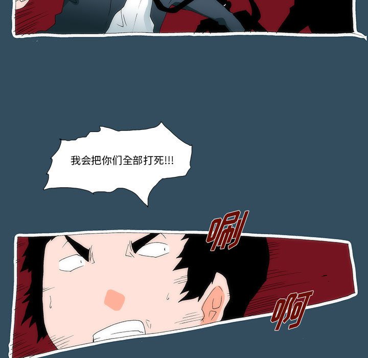《看不见听不见我爱你》22 第37页