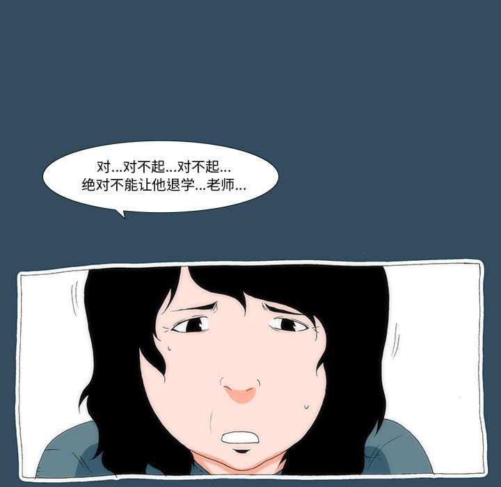 《看不见听不见我爱你》22 第39页