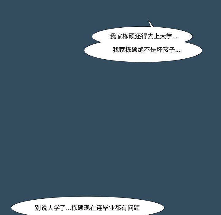 《看不见听不见我爱你》22 第40页