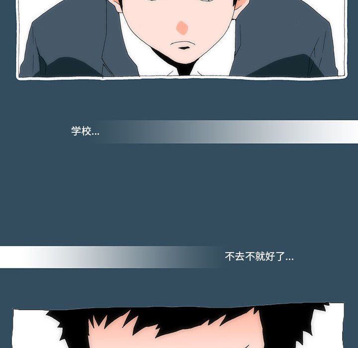 《看不见听不见我爱你》22 第43页