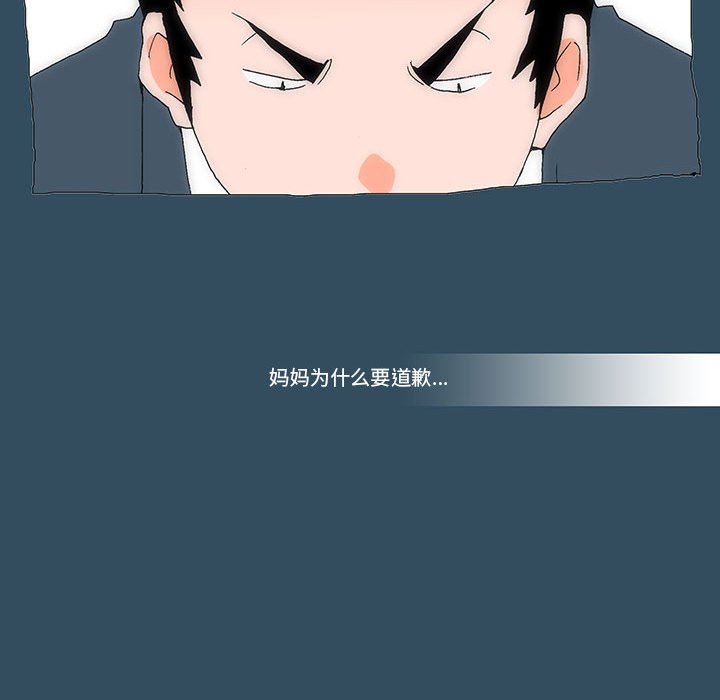 《看不见听不见我爱你》22 第44页