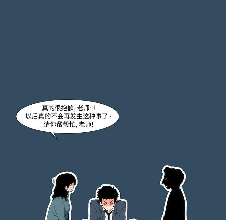 《看不见听不见我爱你》22 第45页
