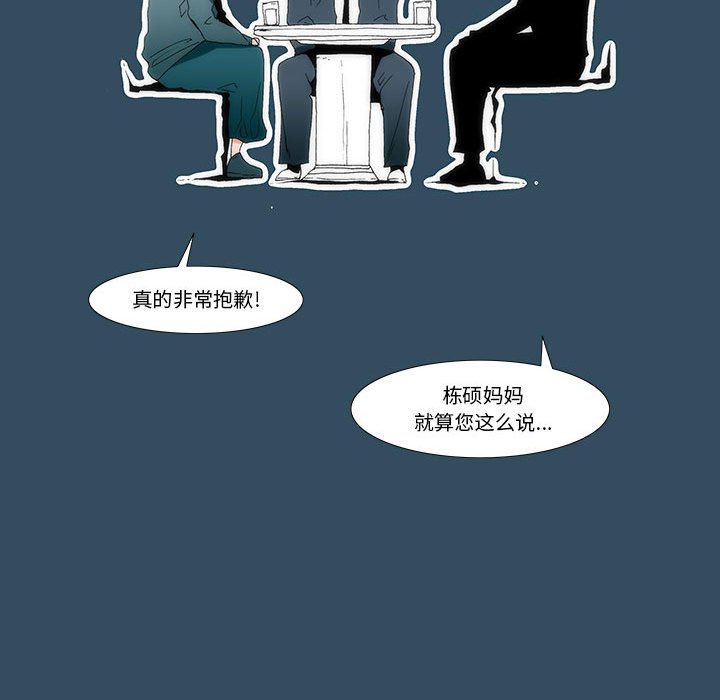 《看不见听不见我爱你》22 第46页