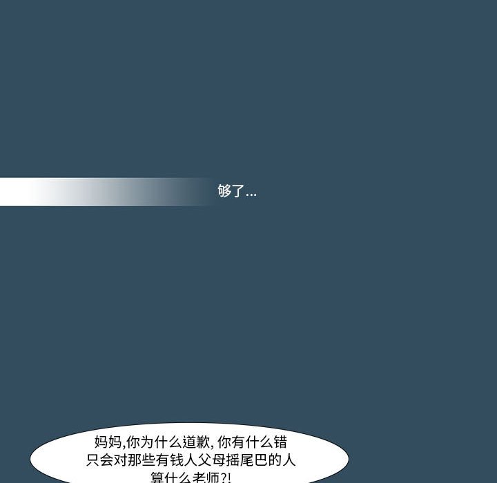 《看不见听不见我爱你》22 第49页