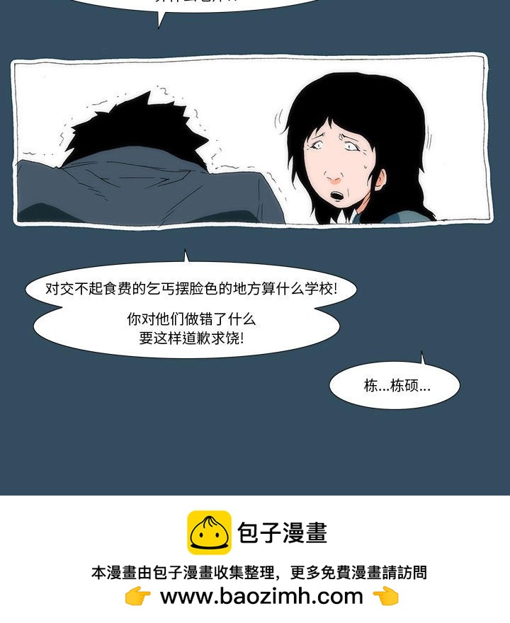 《看不见听不见我爱你》22 第50页