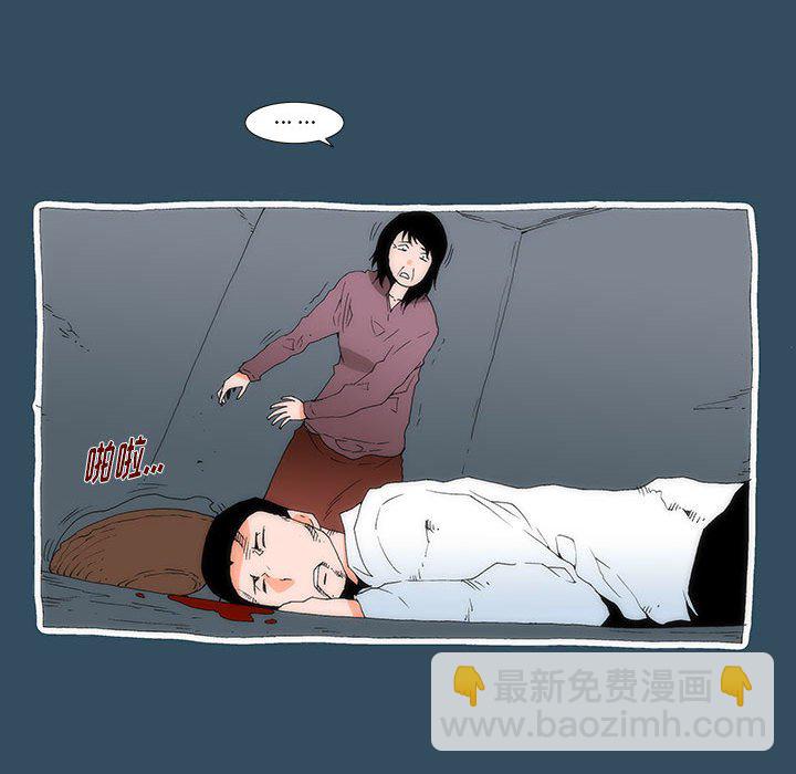 《看不见听不见我爱你》23 第12页