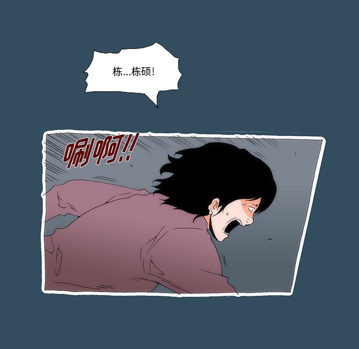 《看不见听不见我爱你》23 第13页