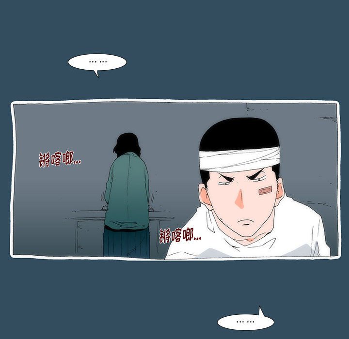 《看不见听不见我爱你》23 第17页