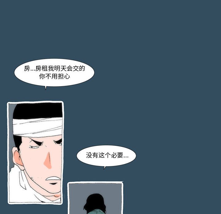 《看不见听不见我爱你》23 第18页