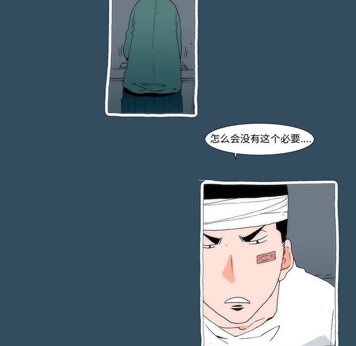 《看不见听不见我爱你》23 第19页