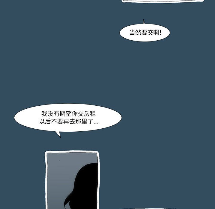 《看不见听不见我爱你》23 第20页