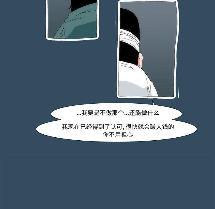《看不见听不见我爱你》23 第21页