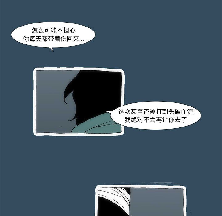《看不见听不见我爱你》23 第22页