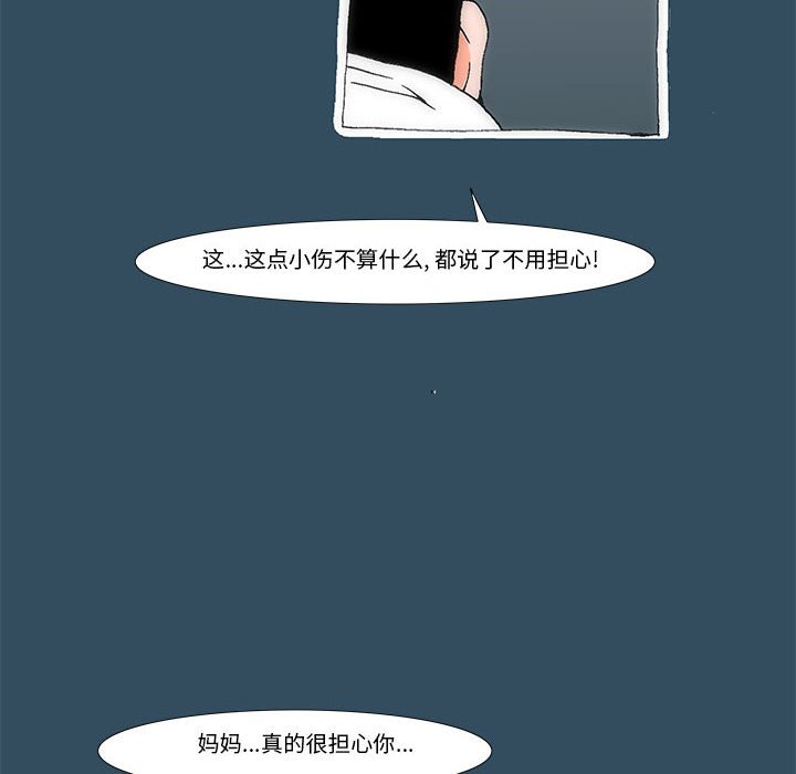 《看不见听不见我爱你》23 第23页
