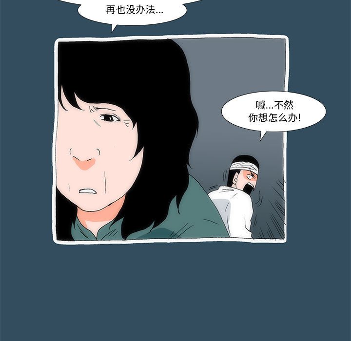 《看不见听不见我爱你》23 第24页
