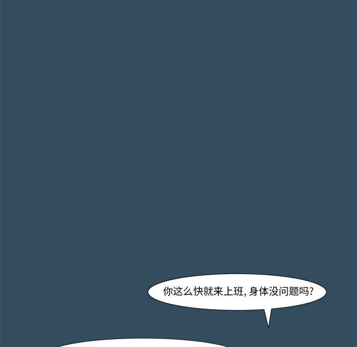 《看不见听不见我爱你》23 第27页
