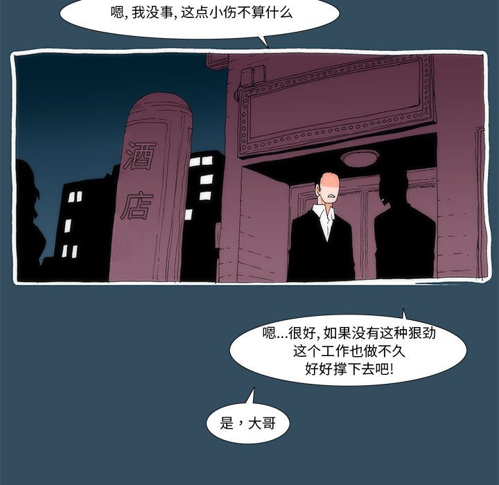 《看不见听不见我爱你》23 第28页