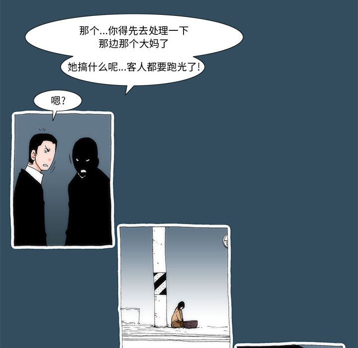 《看不见听不见我爱你》23 第29页