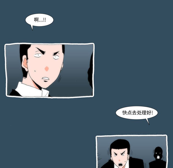 《看不见听不见我爱你》23 第31页