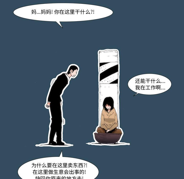 《看不见听不见我爱你》23 第33页