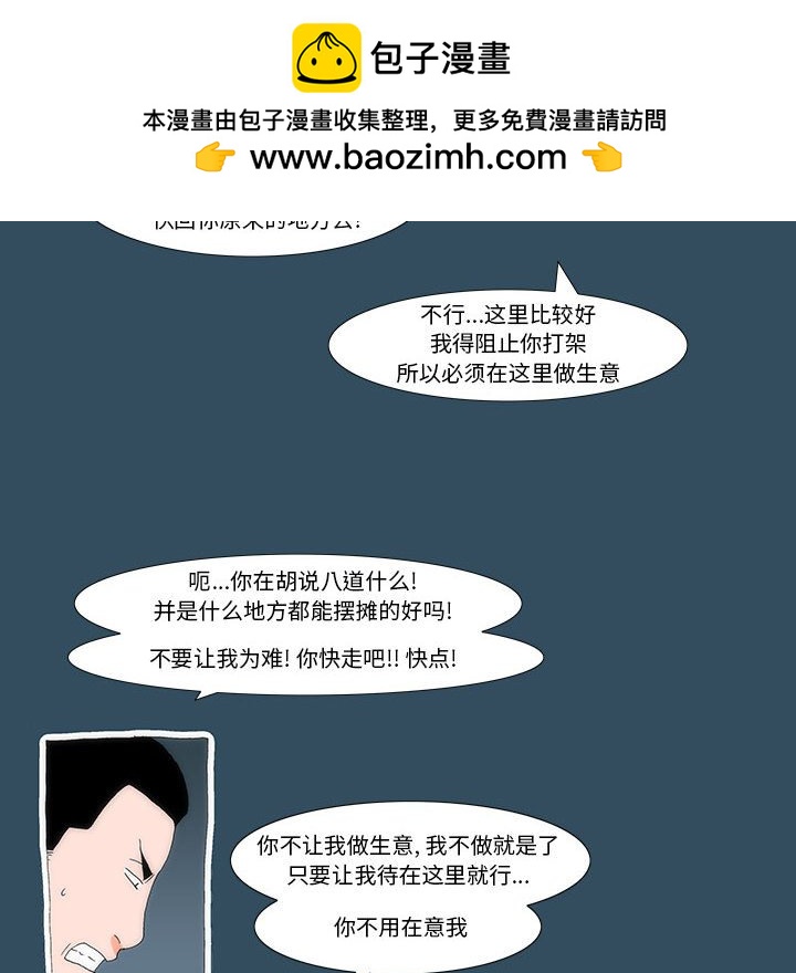 《看不见听不见我爱你》23 第34页