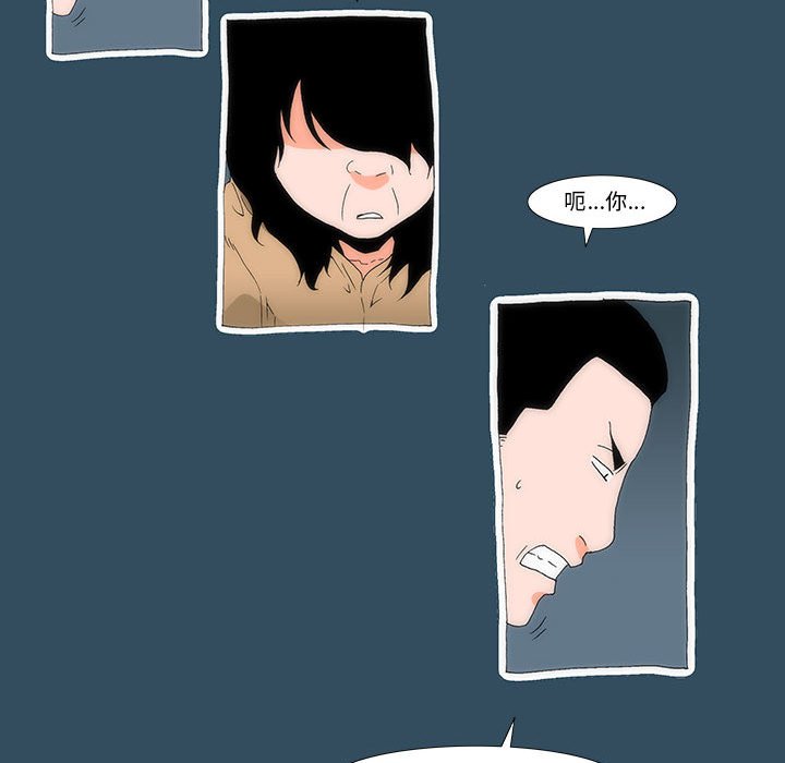 《看不见听不见我爱你》23 第35页