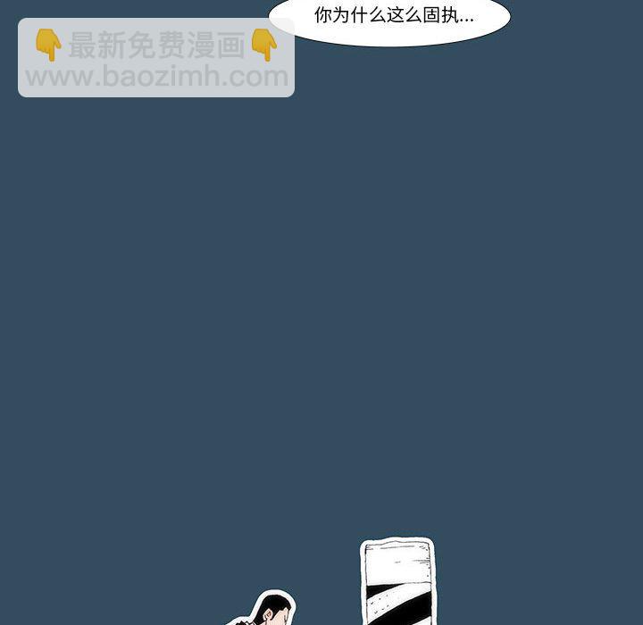 《看不见听不见我爱你》23 第36页
