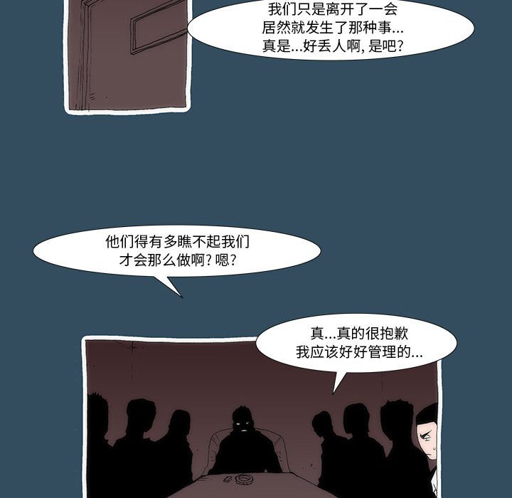 《看不见听不见我爱你》23 第39页