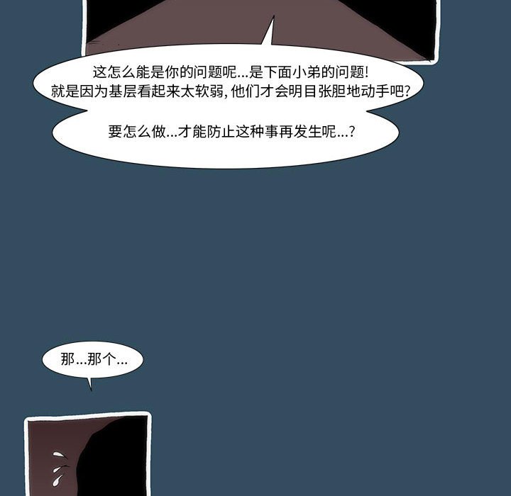《看不见听不见我爱你》23 第40页