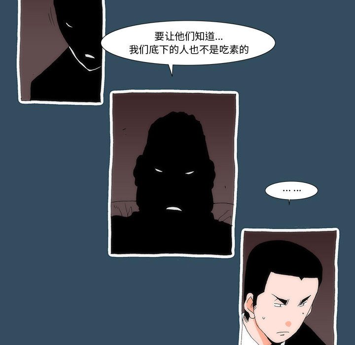 《看不见听不见我爱你》23 第41页