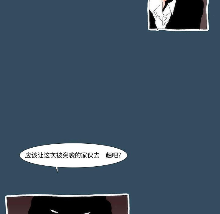《看不见听不见我爱你》23 第42页