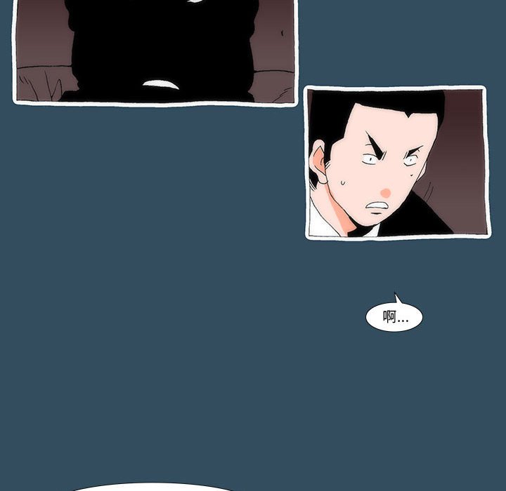 《看不见听不见我爱你》23 第43页