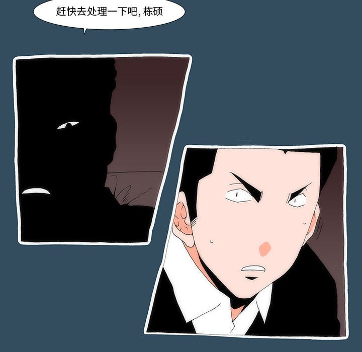 《看不见听不见我爱你》23 第44页