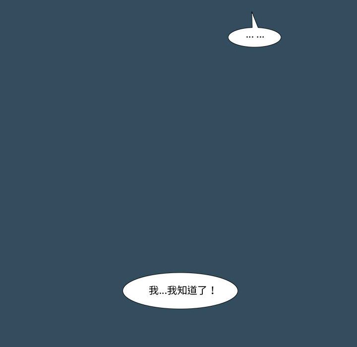 《看不见听不见我爱你》23 第45页