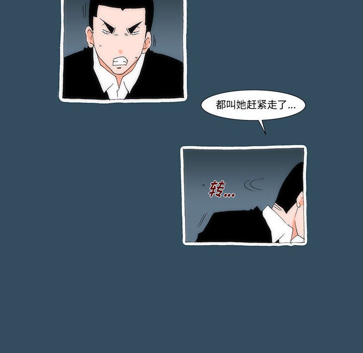 《看不见听不见我爱你》23 第48页
