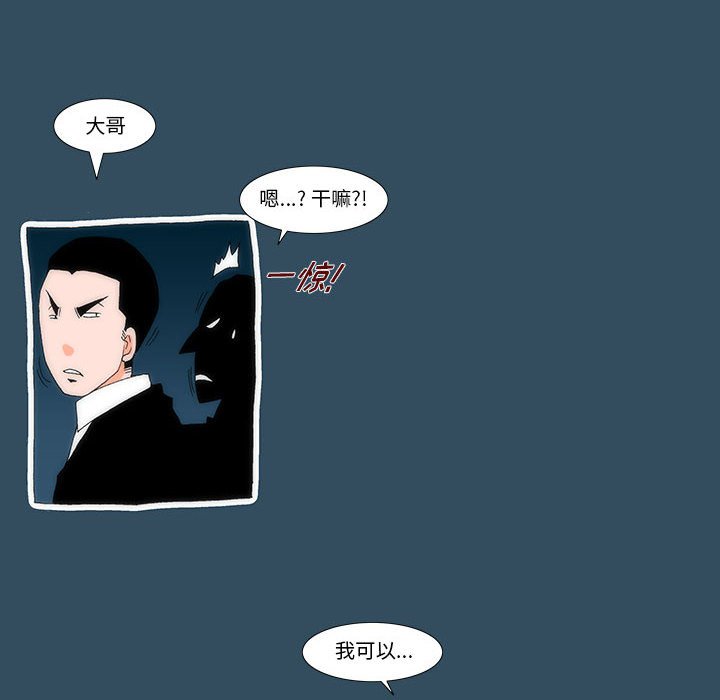 《看不见听不见我爱你》24 第10页