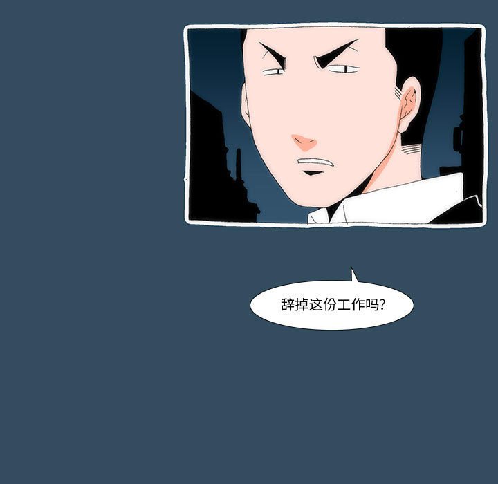 《看不见听不见我爱你》24 第11页