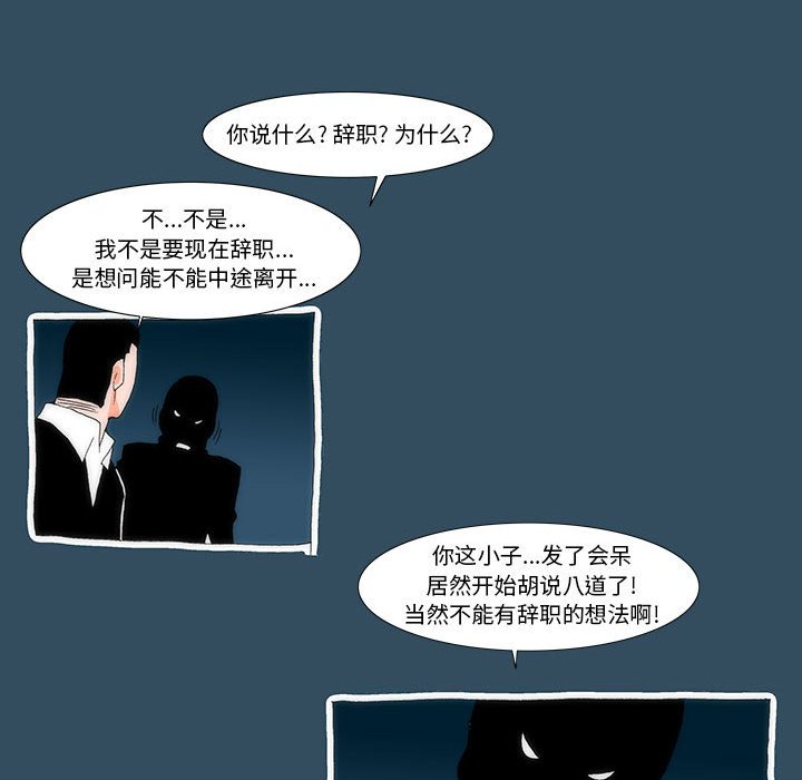 《看不见听不见我爱你》24 第12页
