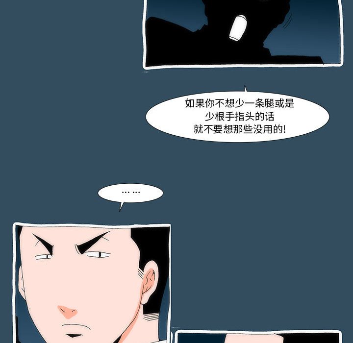 《看不见听不见我爱你》24 第13页
