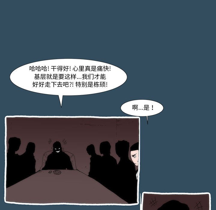 《看不见听不见我爱你》24 第16页