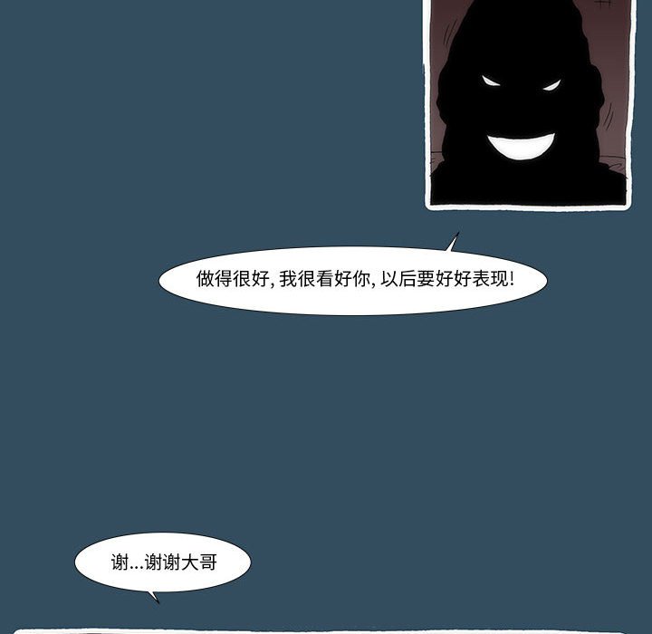 《看不见听不见我爱你》24 第17页