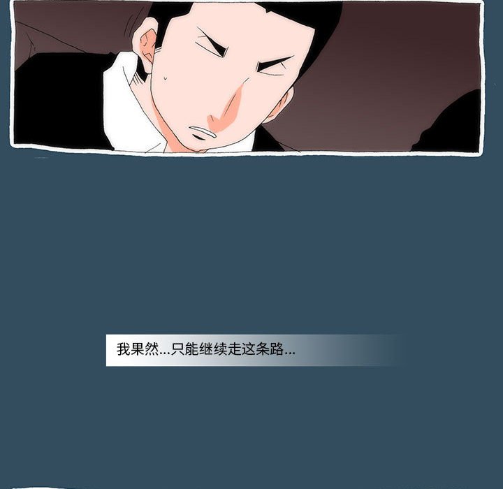 《看不见听不见我爱你》24 第18页