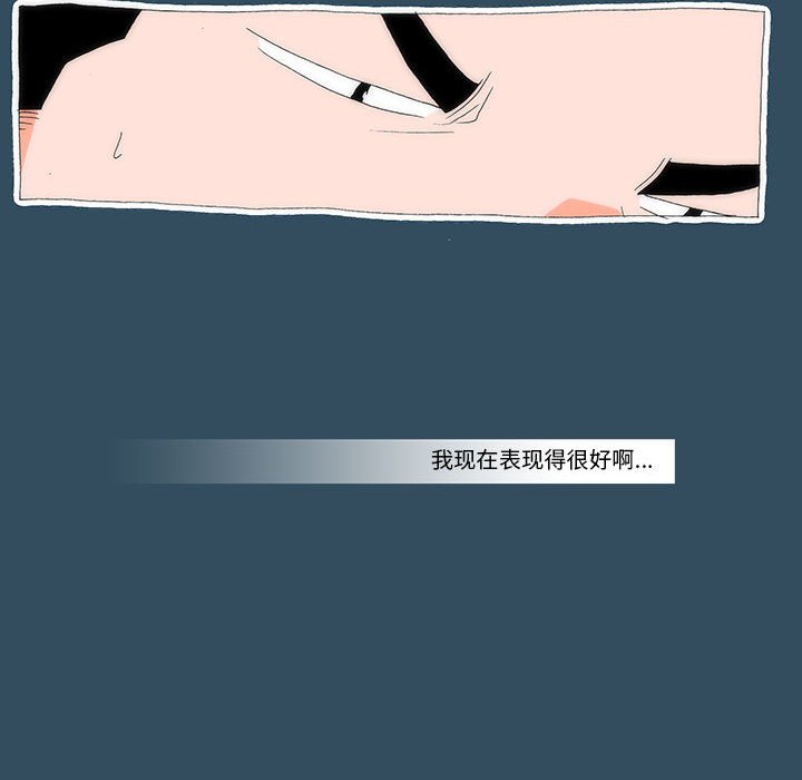 《看不见听不见我爱你》24 第19页