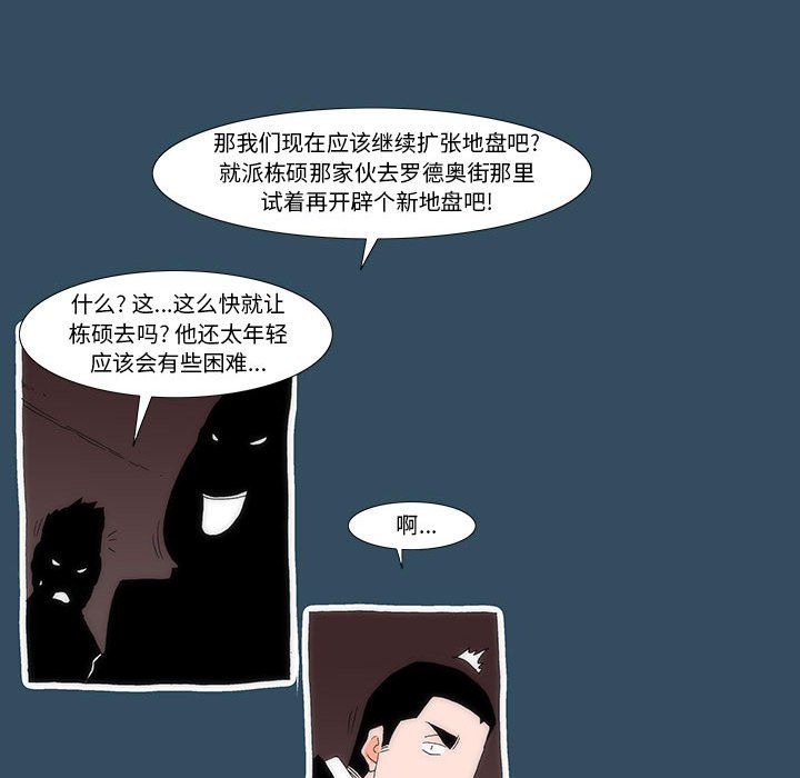 《看不见听不见我爱你》24 第20页