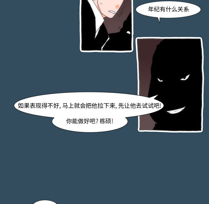 《看不见听不见我爱你》24 第21页