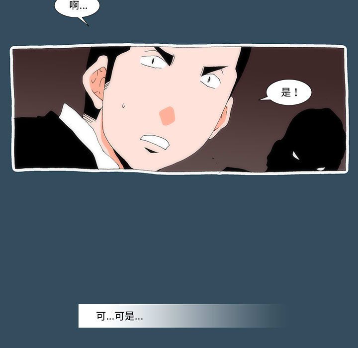 《看不见听不见我爱你》24 第22页