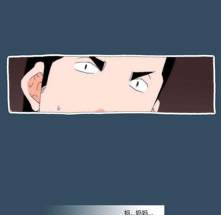 《看不见听不见我爱你》24 第23页