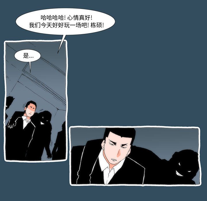 《看不见听不见我爱你》24 第25页