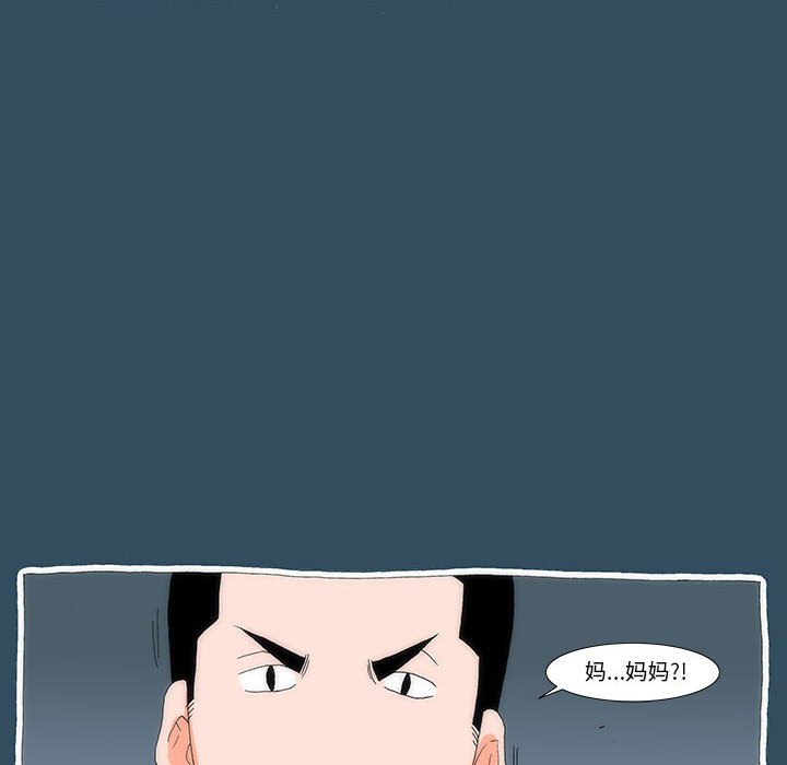 《看不见听不见我爱你》24 第29页