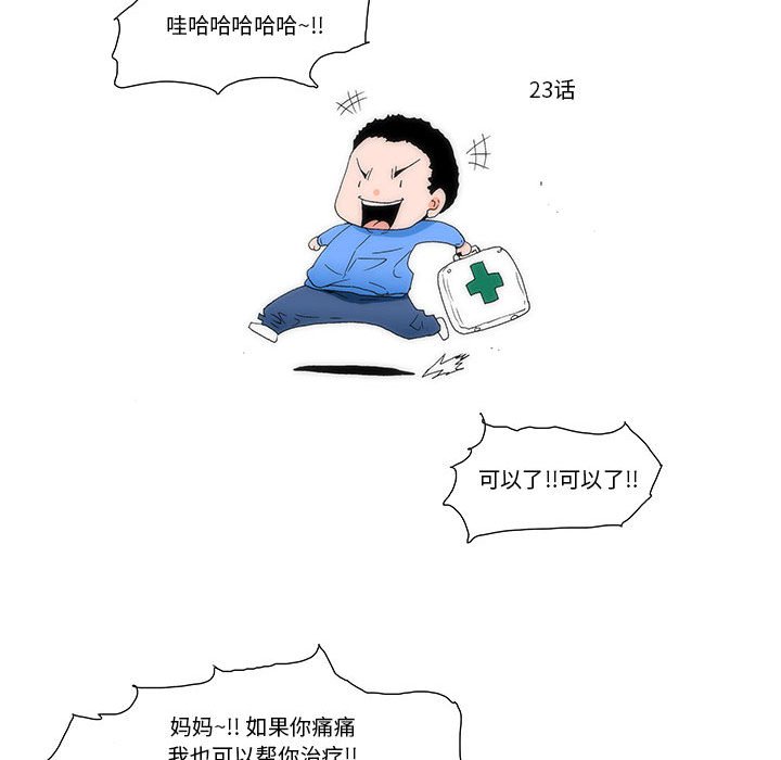 《看不见听不见我爱你》24 第33页